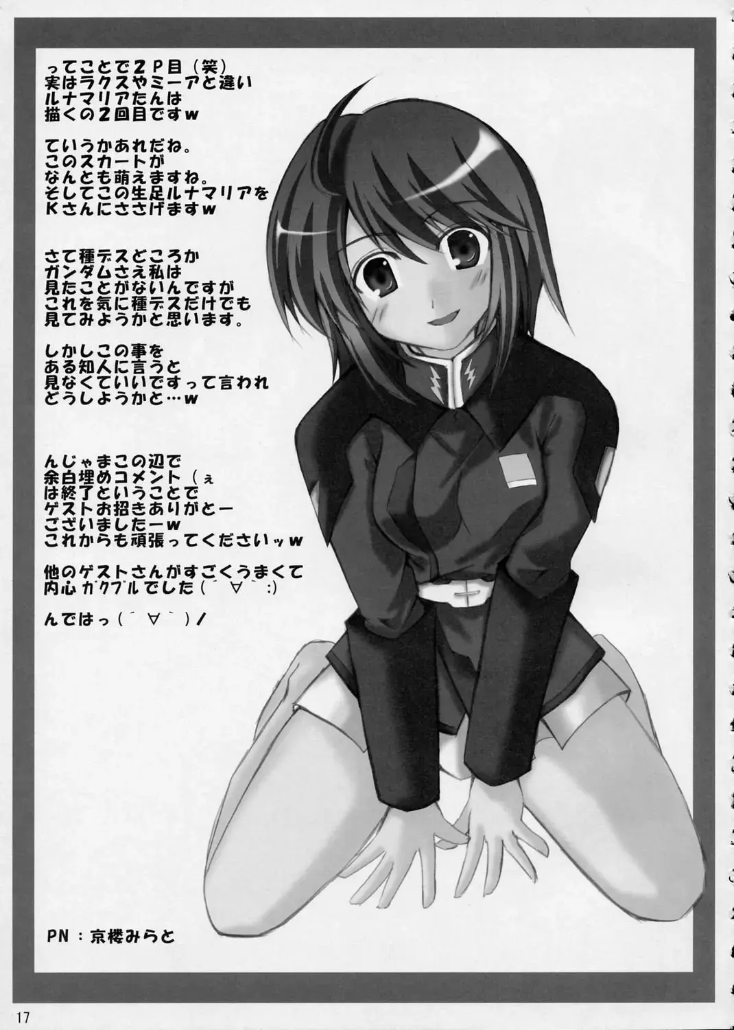 [Kdash - Kusano Yuu] Lovely Baby 3 Fhentai - Page 16