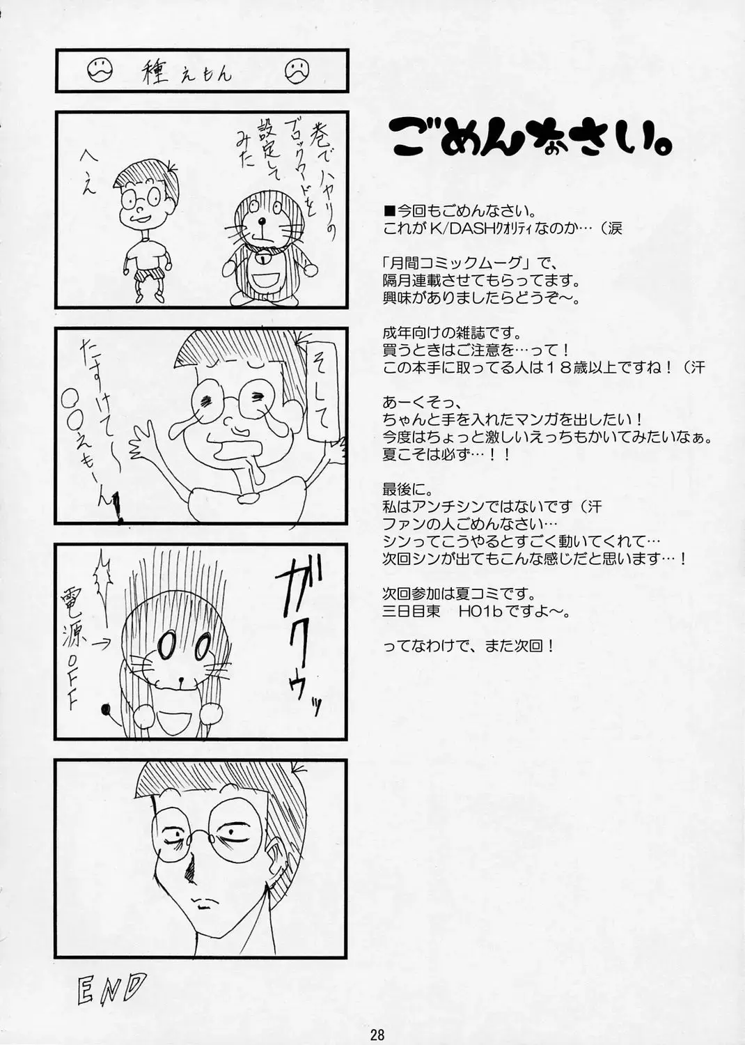 [Kdash - Kusano Yuu] Lovely Baby 3 Fhentai - Page 27