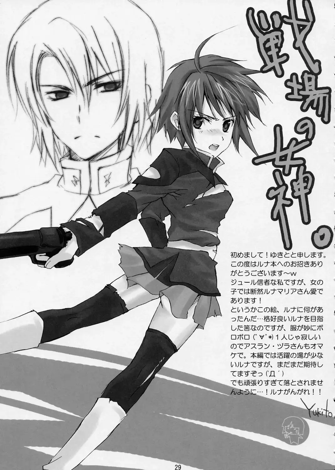 [Kdash - Kusano Yuu] Lovely Baby 3 Fhentai - Page 28