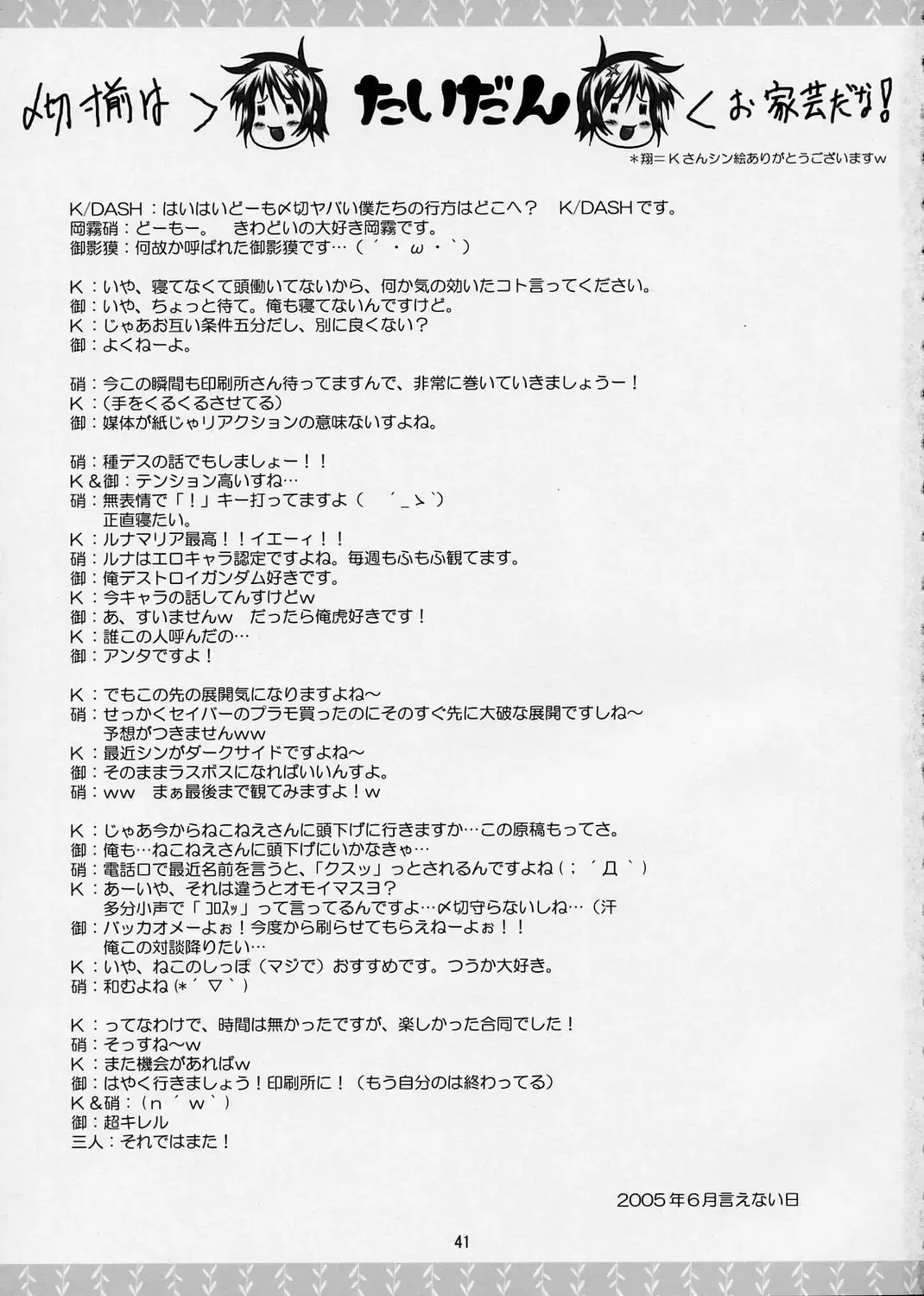 [Kdash - Kusano Yuu] Lovely Baby 3 Fhentai - Page 40