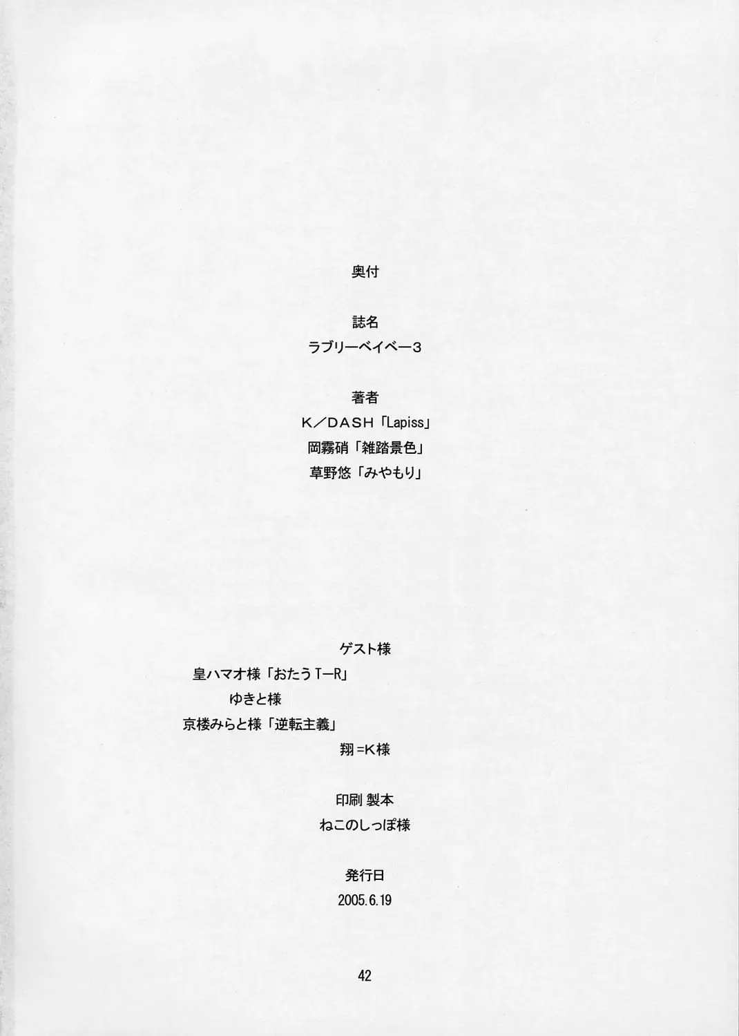 [Kdash - Kusano Yuu] Lovely Baby 3 Fhentai - Page 41