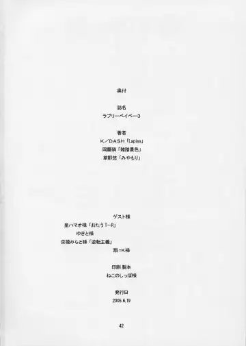 [Kdash - Kusano Yuu] Lovely Baby 3 Fhentai - Page 41