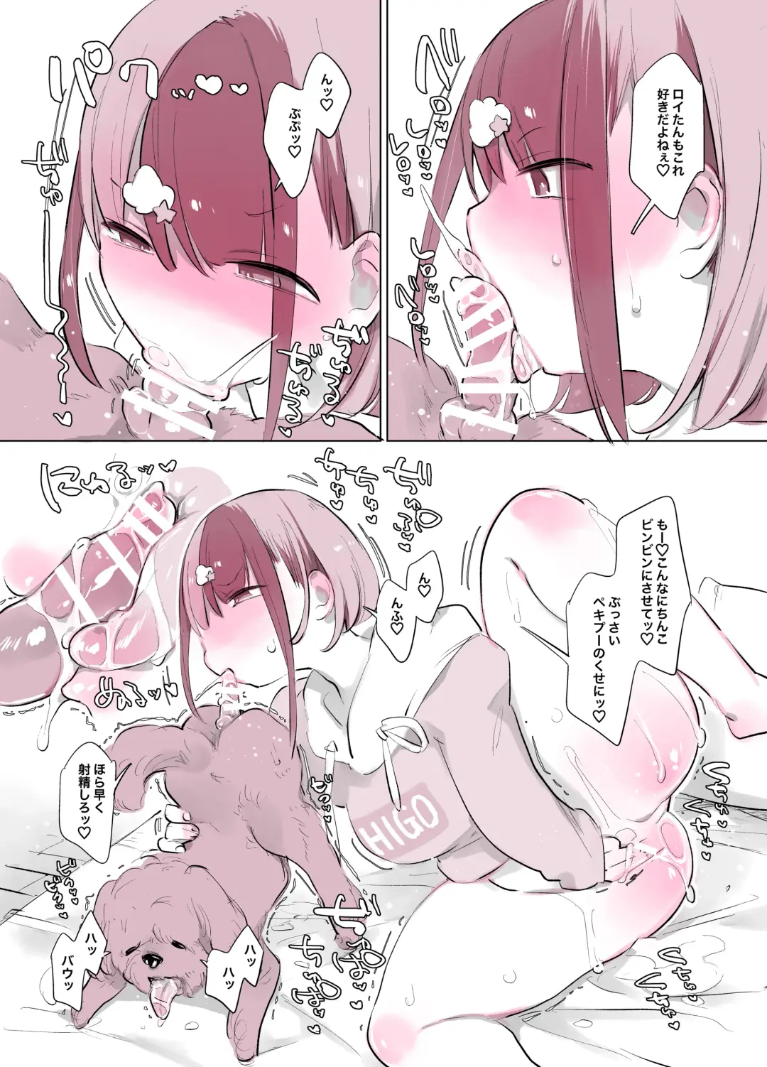 [Haison] Inukan Nikki ~Otokura Ichigo no Baai~ Fhentai - Page 4