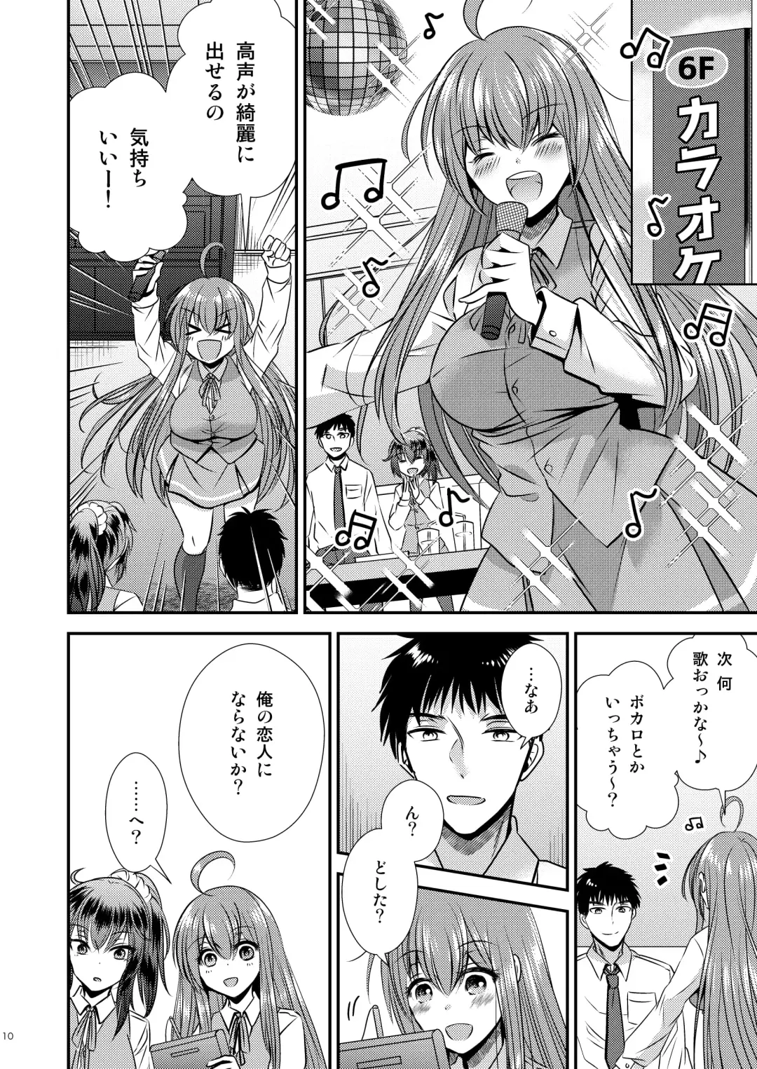 [Matsuzono] Seitenkan Shita Boku to Osananajimi-tachi to no Sankaku Kankei Fhentai - Page 10