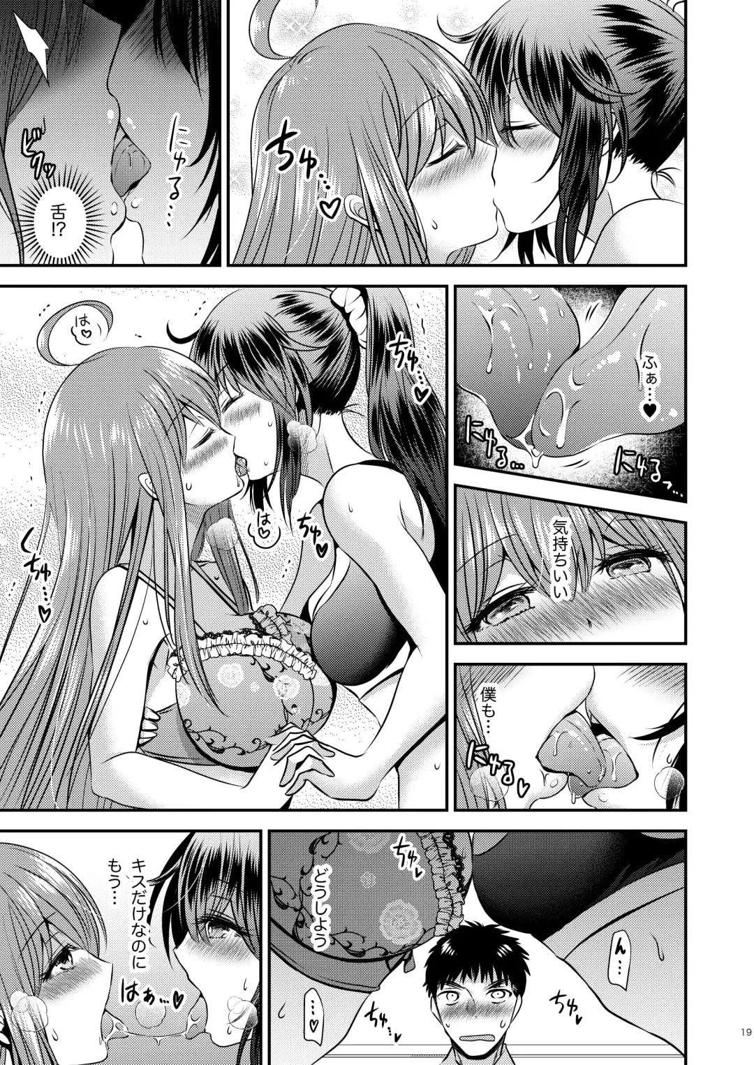 [Matsuzono] Seitenkan Shita Boku to Osananajimi-tachi to no Sankaku Kankei Fhentai - Page 19