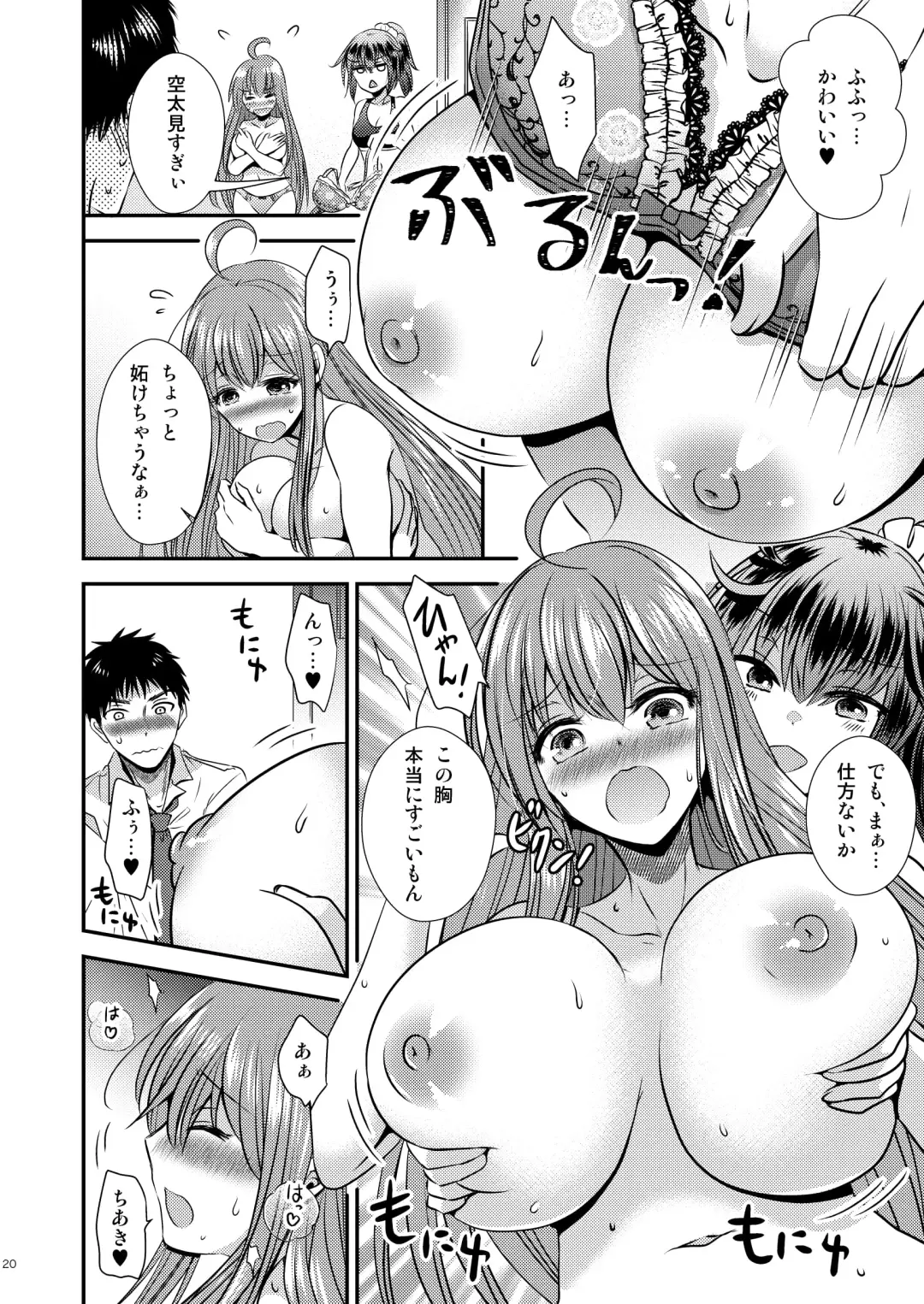 [Matsuzono] Seitenkan Shita Boku to Osananajimi-tachi to no Sankaku Kankei Fhentai - Page 20