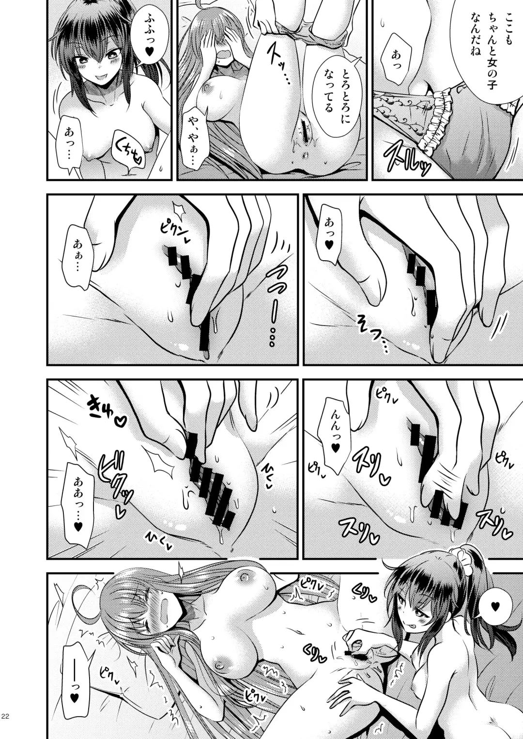[Matsuzono] Seitenkan Shita Boku to Osananajimi-tachi to no Sankaku Kankei Fhentai - Page 22