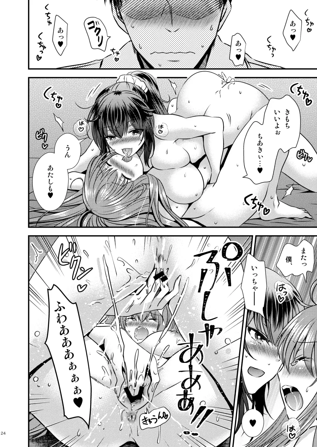 [Matsuzono] Seitenkan Shita Boku to Osananajimi-tachi to no Sankaku Kankei Fhentai - Page 24