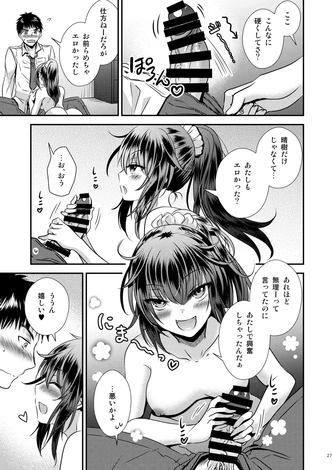 [Matsuzono] Seitenkan Shita Boku to Osananajimi-tachi to no Sankaku Kankei Fhentai - Page 27