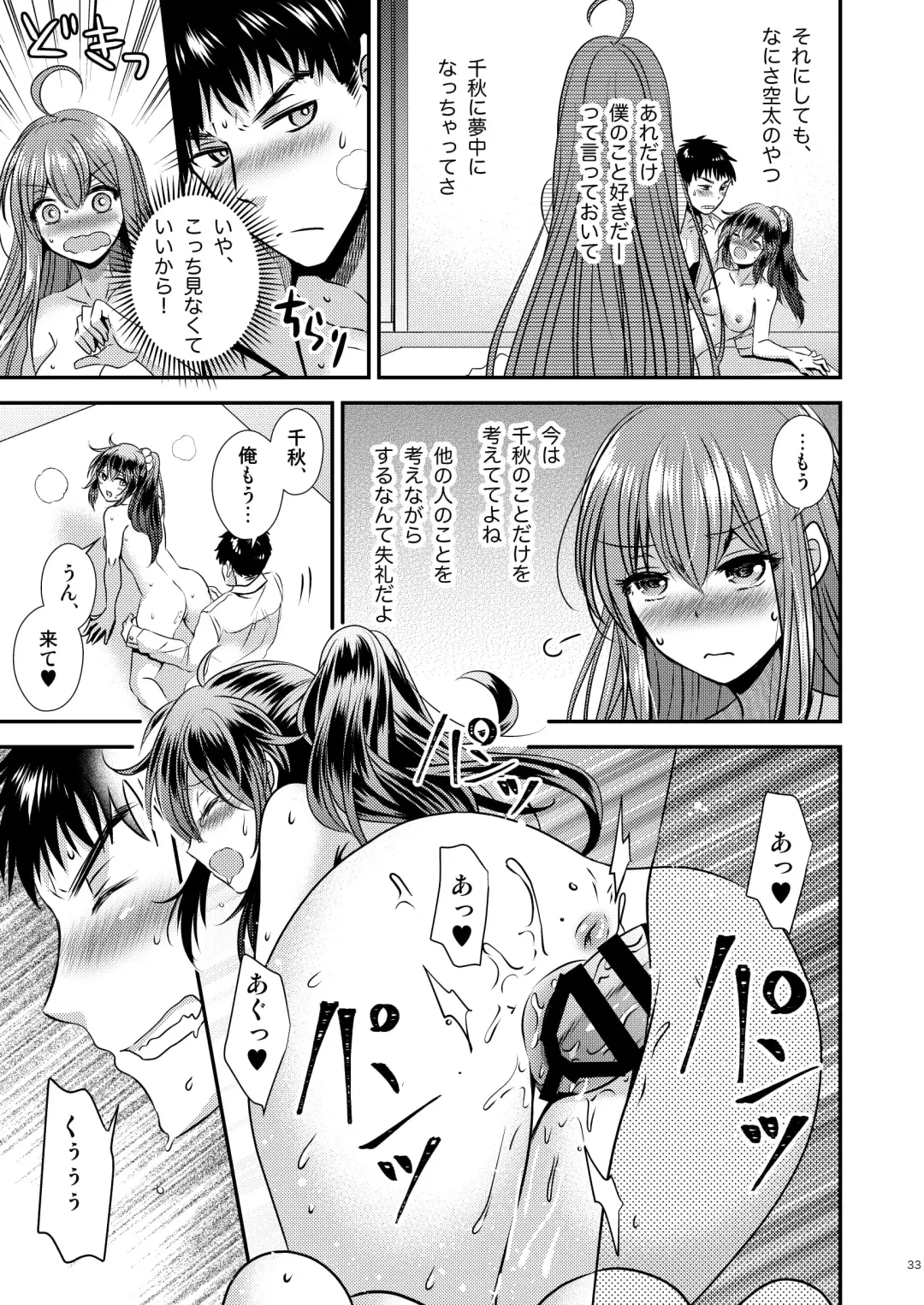 [Matsuzono] Seitenkan Shita Boku to Osananajimi-tachi to no Sankaku Kankei Fhentai - Page 33