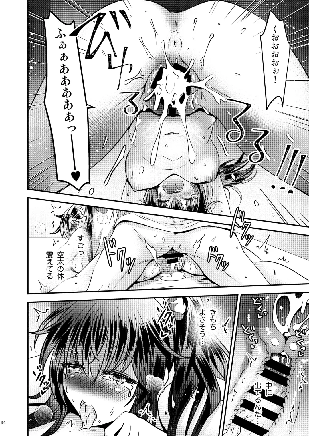 [Matsuzono] Seitenkan Shita Boku to Osananajimi-tachi to no Sankaku Kankei Fhentai - Page 34