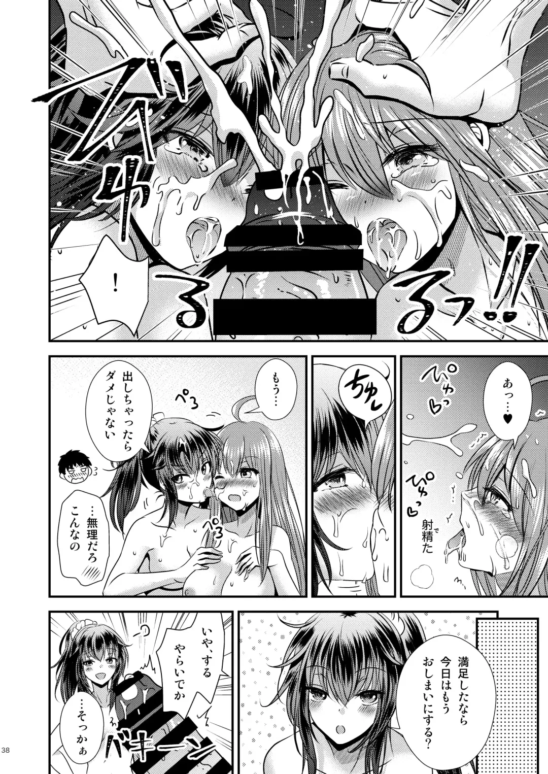 [Matsuzono] Seitenkan Shita Boku to Osananajimi-tachi to no Sankaku Kankei Fhentai - Page 38