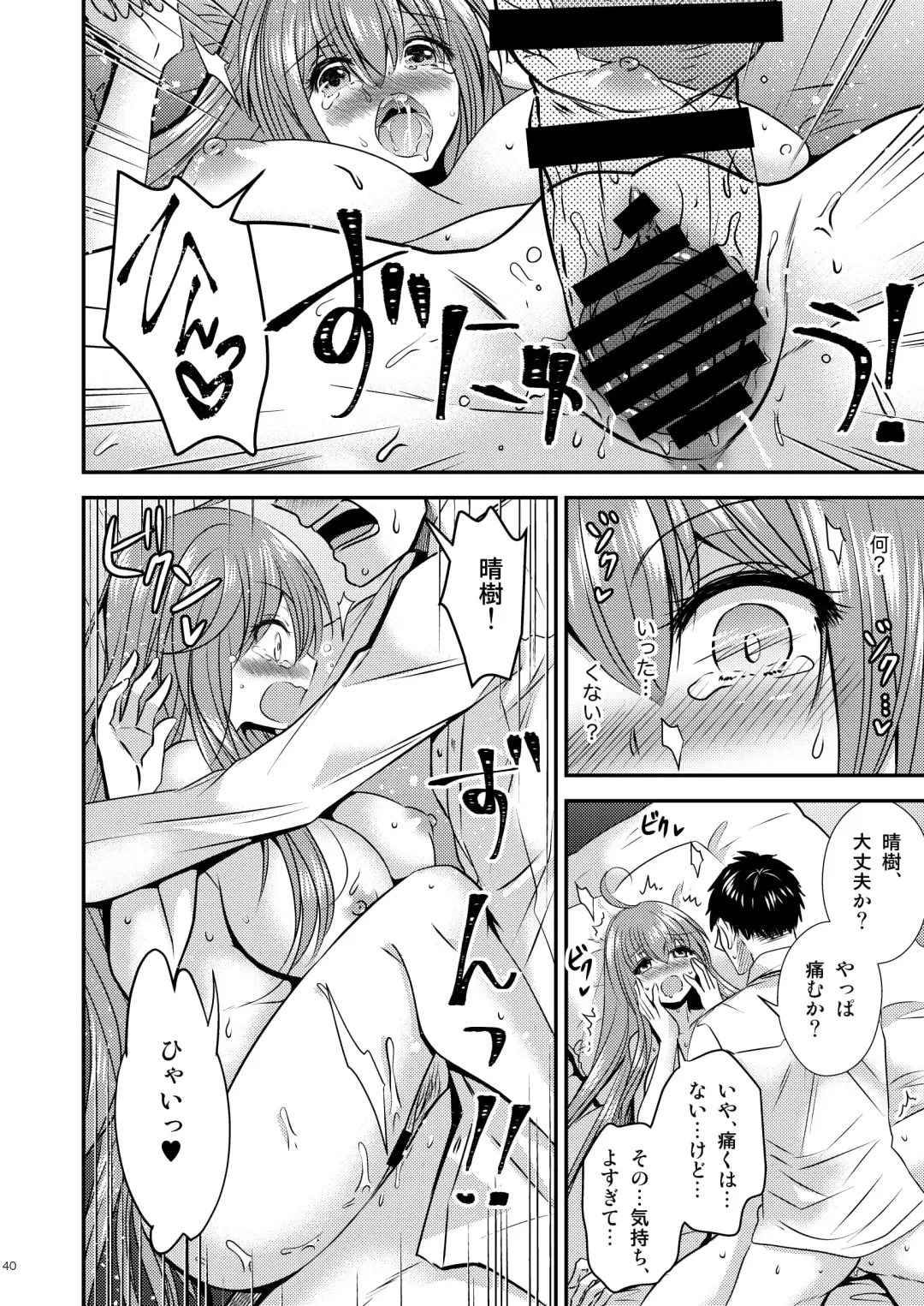 [Matsuzono] Seitenkan Shita Boku to Osananajimi-tachi to no Sankaku Kankei Fhentai - Page 40