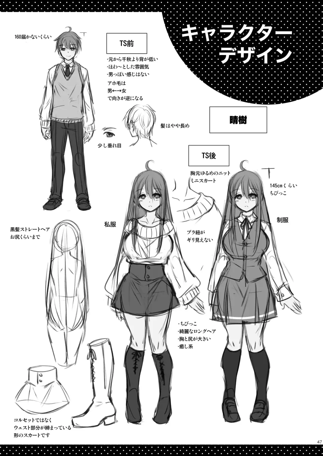 [Matsuzono] Seitenkan Shita Boku to Osananajimi-tachi to no Sankaku Kankei Fhentai - Page 47