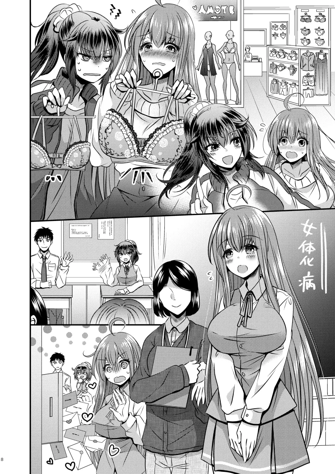 [Matsuzono] Seitenkan Shita Boku to Osananajimi-tachi to no Sankaku Kankei Fhentai - Page 8
