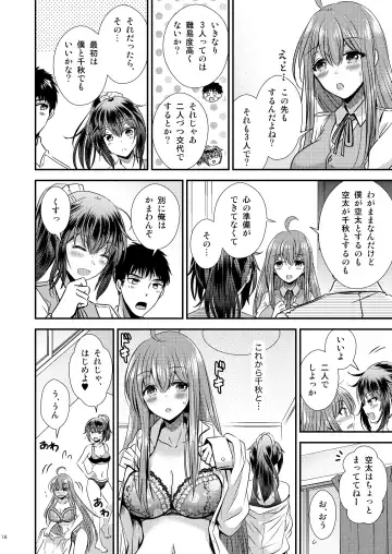 [Matsuzono] Seitenkan Shita Boku to Osananajimi-tachi to no Sankaku Kankei Fhentai - Page 18