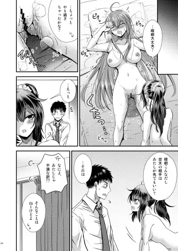 [Matsuzono] Seitenkan Shita Boku to Osananajimi-tachi to no Sankaku Kankei Fhentai - Page 26
