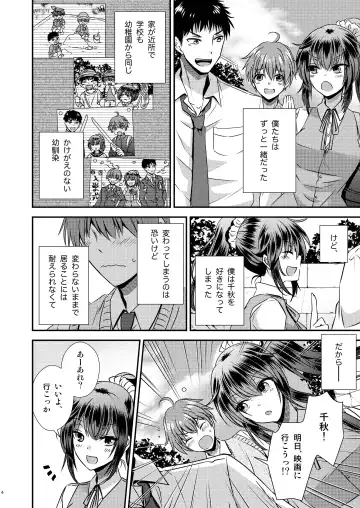 [Matsuzono] Seitenkan Shita Boku to Osananajimi-tachi to no Sankaku Kankei Fhentai - Page 4