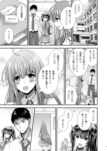 [Matsuzono] Seitenkan Shita Boku to Osananajimi-tachi to no Sankaku Kankei Fhentai - Page 9