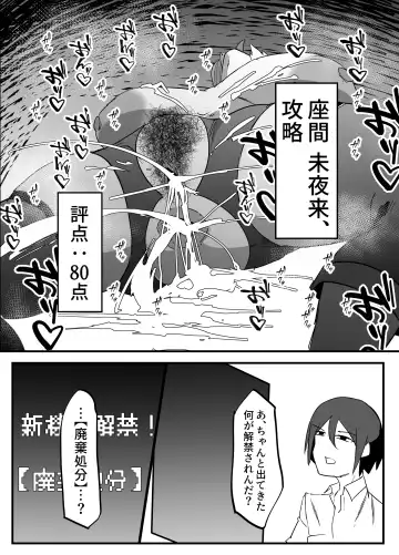 [Uraxia] Zettai Makai Buzamaria 02 ~ Miyakokotoba busu to katabutsu jajjimento chōhen ~ Fhentai - Page 29