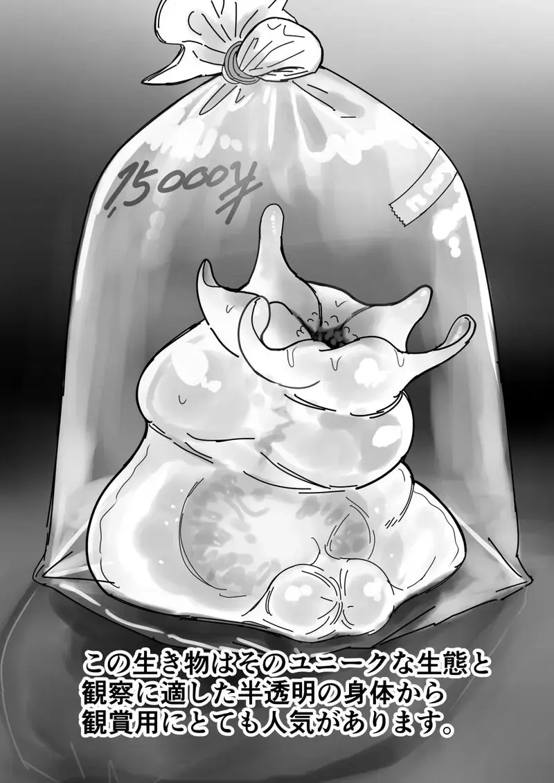 [Ruutyan] 【衝撃】触手生物の巣穴にメスを入れてみた結果がヤバすぎた… Fhentai - Page 1