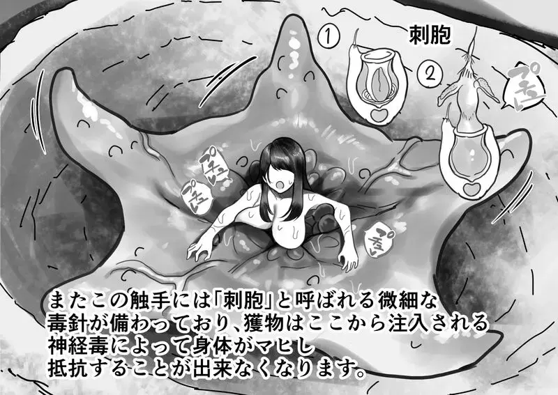 [Ruutyan] 【衝撃】触手生物の巣穴にメスを入れてみた結果がヤバすぎた… Fhentai - Page 5