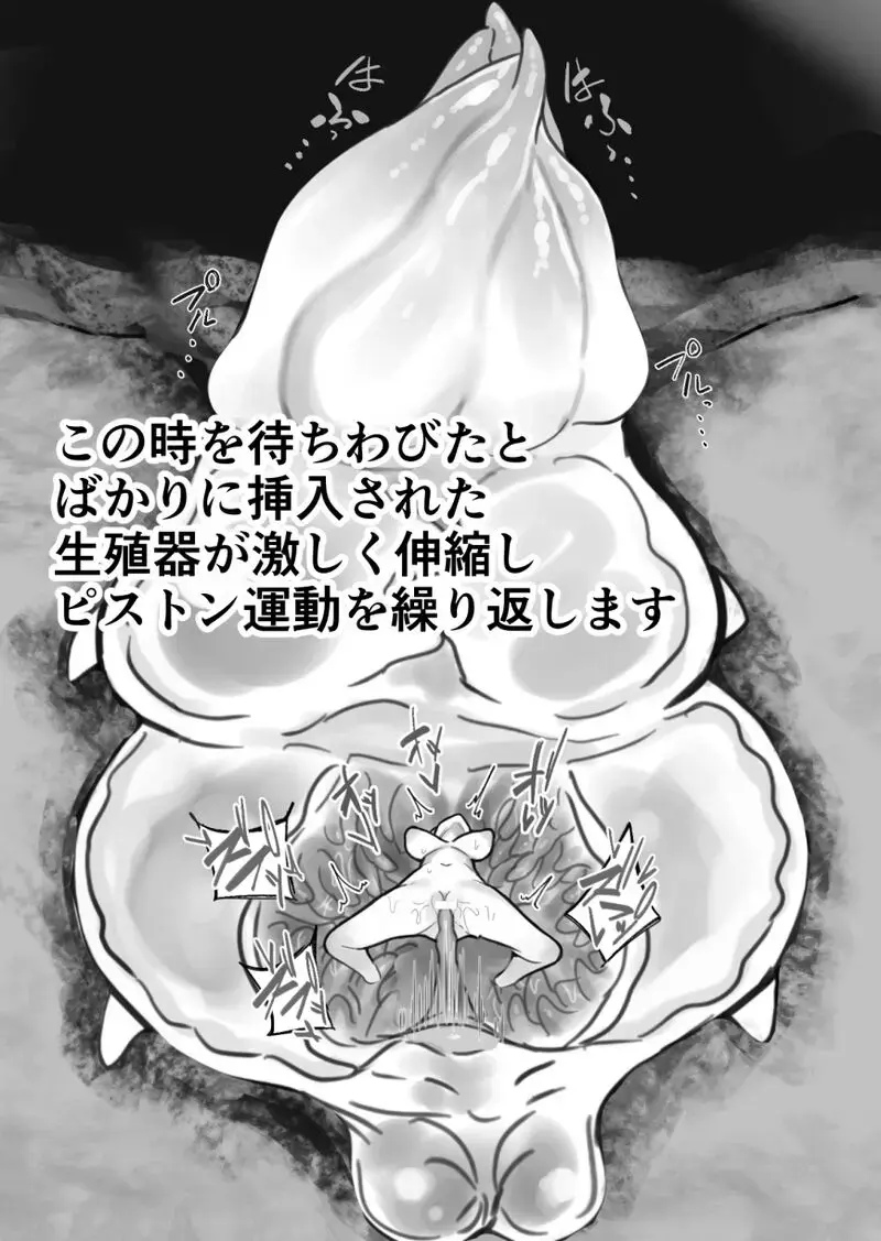 [Ruutyan] 【衝撃】触手生物の巣穴にメスを入れてみた結果がヤバすぎた… Fhentai - Page 16