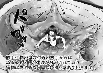 [Ruutyan] 【衝撃】触手生物の巣穴にメスを入れてみた結果がヤバすぎた… Fhentai - Page 4