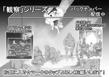 [Ruutyan] 【衝撃】触手生物の巣穴にメスを入れてみた結果がヤバすぎた… Fhentai - Page 20