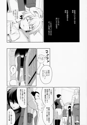 [Kasane Haruo] Jakyō no Shokushu, Fushi no Ayamachi Fhentai - Page 18
