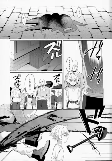 [Kasane Haruo] Jakyō no Shokushu, Fushi no Ayamachi Fhentai - Page 21