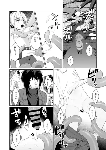 [Kasane Haruo] Jakyō no Shokushu, Fushi no Ayamachi Fhentai - Page 23