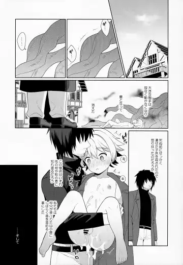 [Kasane Haruo] Jakyō no Shokushu, Fushi no Ayamachi Fhentai - Page 28