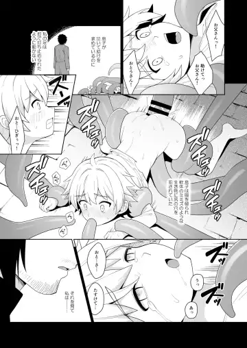 [Kasane Haruo] Jakyō no Shokushu, Fushi no Ayamachi Fhentai - Page 3