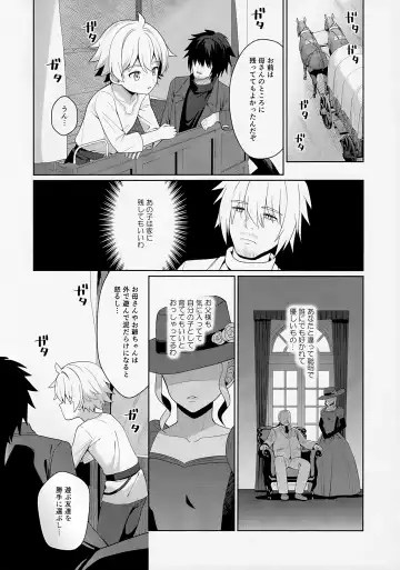 [Kasane Haruo] Jakyō no Shokushu, Fushi no Ayamachi Fhentai - Page 4