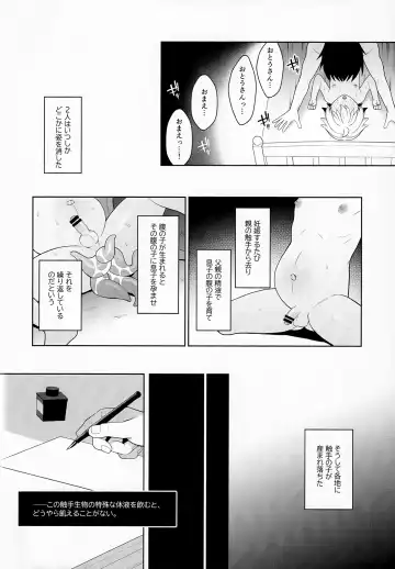 [Kasane Haruo] Jakyō no Shokushu, Fushi no Ayamachi Fhentai - Page 46
