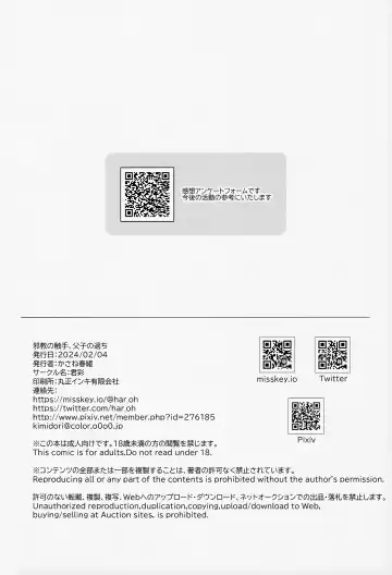 [Kasane Haruo] Jakyō no Shokushu, Fushi no Ayamachi Fhentai - Page 50