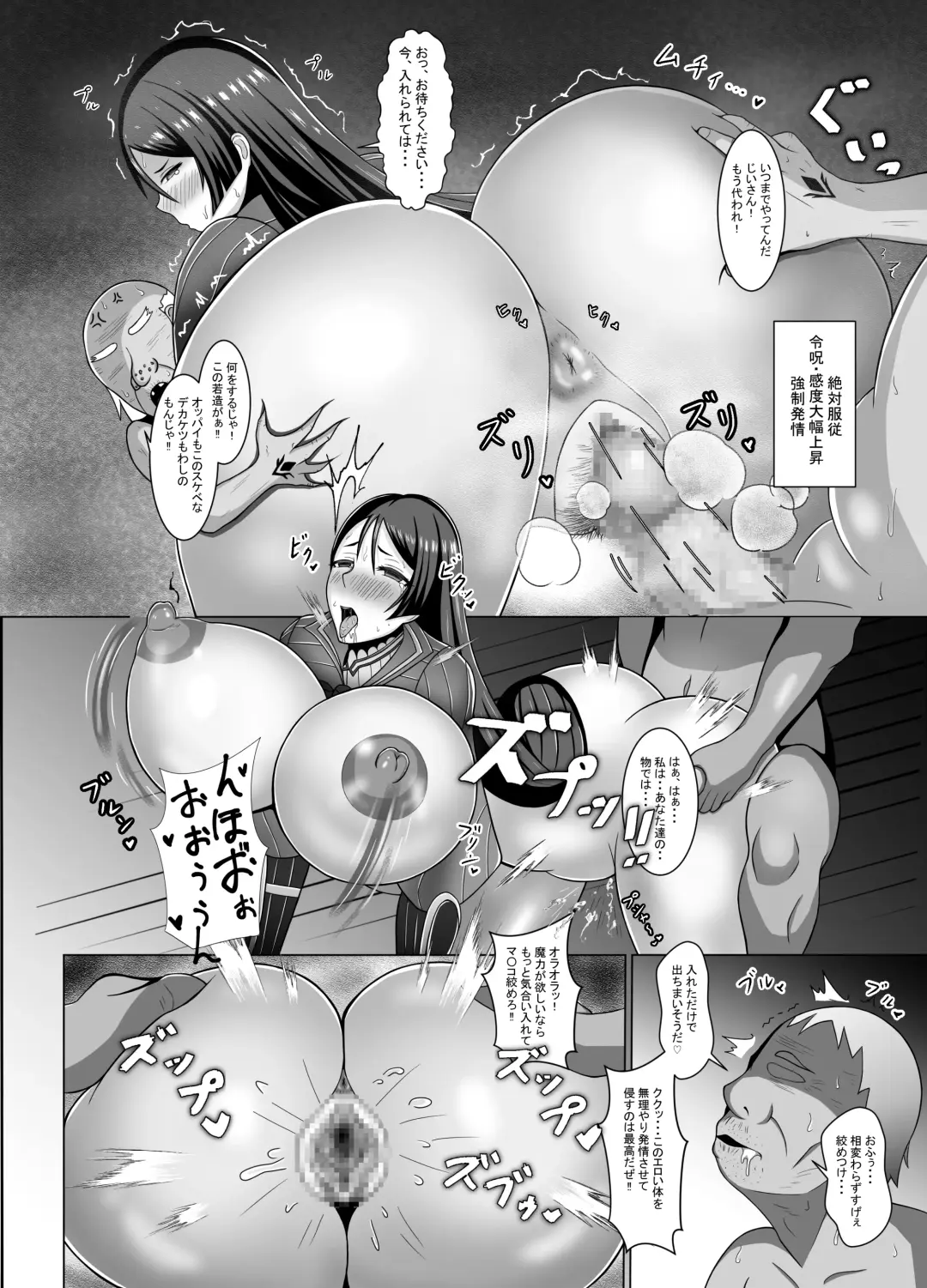 [Yoppy] Raikou Maryoku Hokyuuchuu Fhentai - Page 9