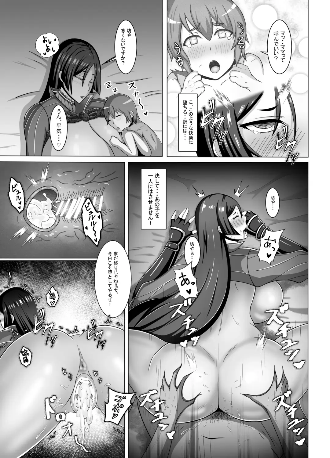 [Yoppy] Raikou Maryoku Hokyuuchuu Fhentai - Page 10