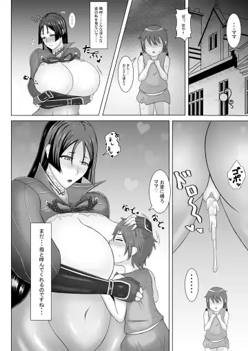 [Yoppy] Raikou Maryoku Hokyuuchuu Fhentai - Page 13