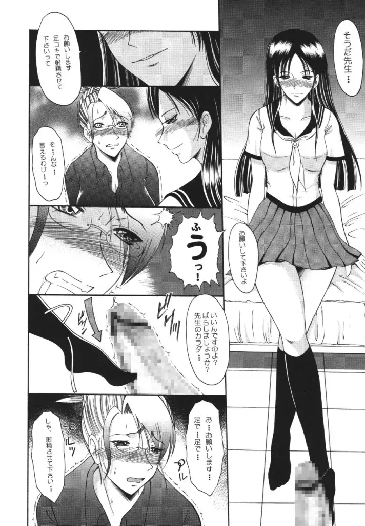 [Kiyose Kaoru] Andorogynous Vol.12 Fhentai - Page 9