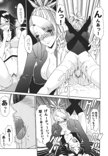 [Kiyose Kaoru] Andorogynous Vol.12 Fhentai - Page 20