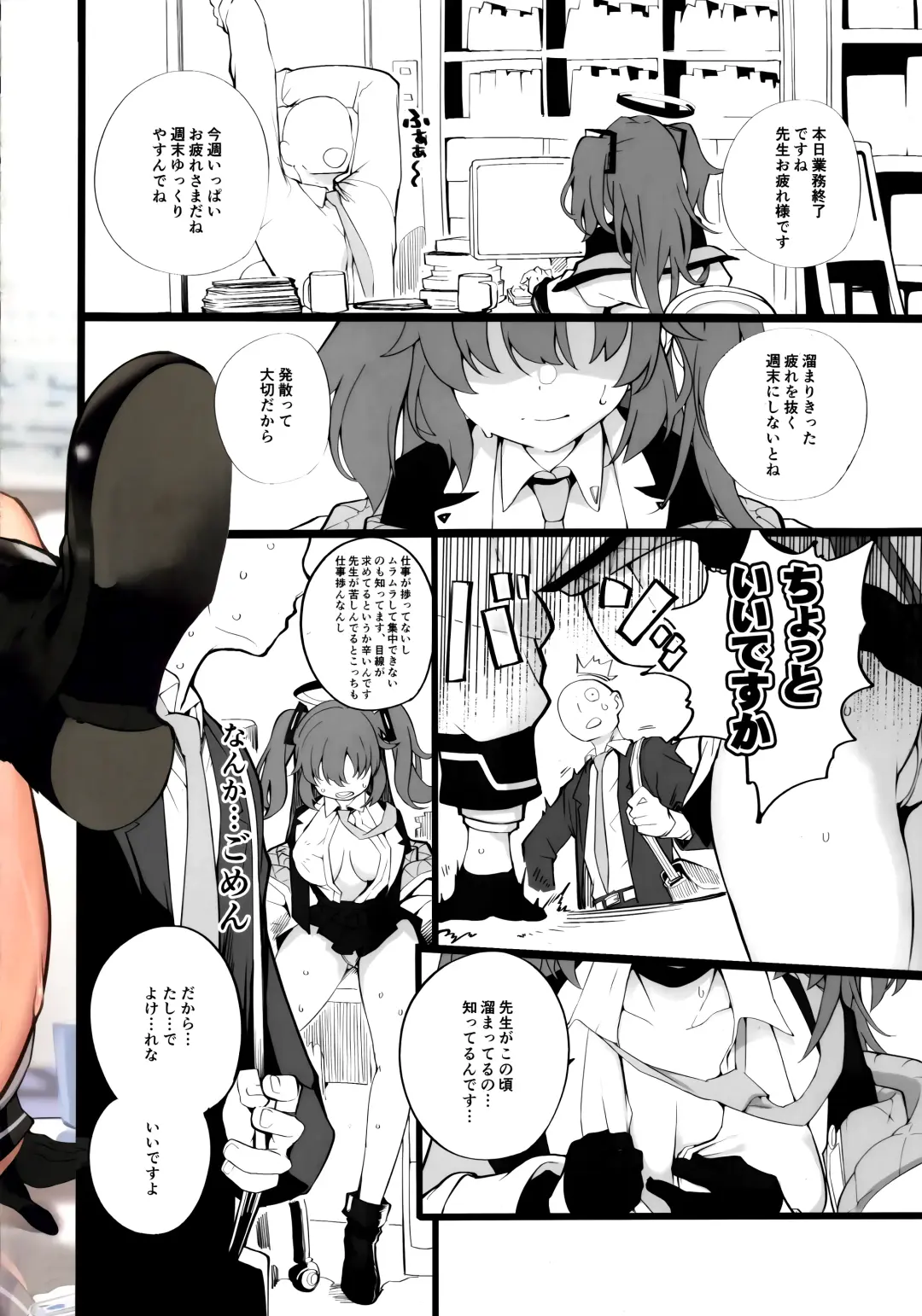 [Renji] Tamari ni Tamatta Seiyoku Uketomemasu Sensei no Koto ga Daisukidakara... Seishori Schedule Go-Youi Shimashita❤ Fhentai - Page 3