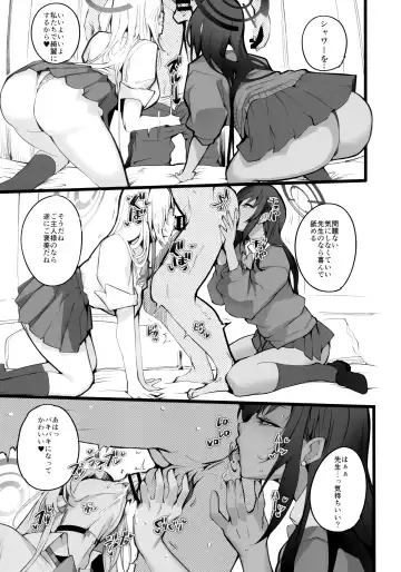 [Renji] Tamari ni Tamatta Seiyoku Uketomemasu Sensei no Koto ga Daisukidakara... Seishori Schedule Go-Youi Shimashita❤ Fhentai - Page 24