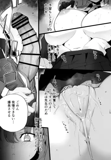 [Renji] Tamari ni Tamatta Seiyoku Uketomemasu Sensei no Koto ga Daisukidakara... Seishori Schedule Go-Youi Shimashita❤ Fhentai - Page 6