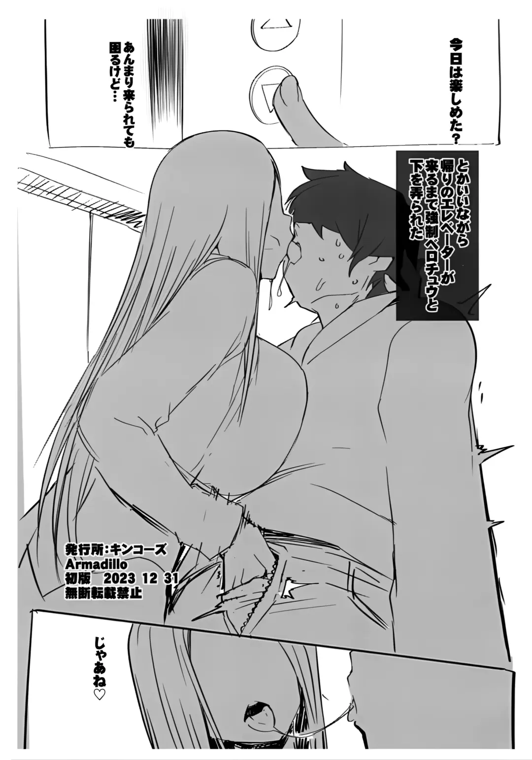 [Renji] Omake-bon Fhentai - Page 8