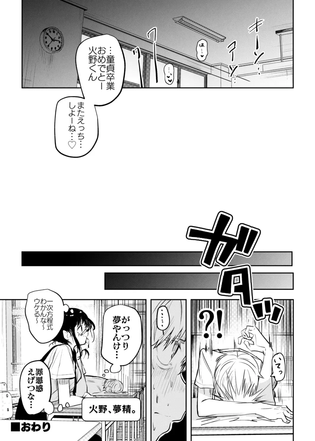 [Kudaraji Hatsuka] Pool no Jugyou o Nukedashite Nuite Morau Hanashi Fhentai - Page 4