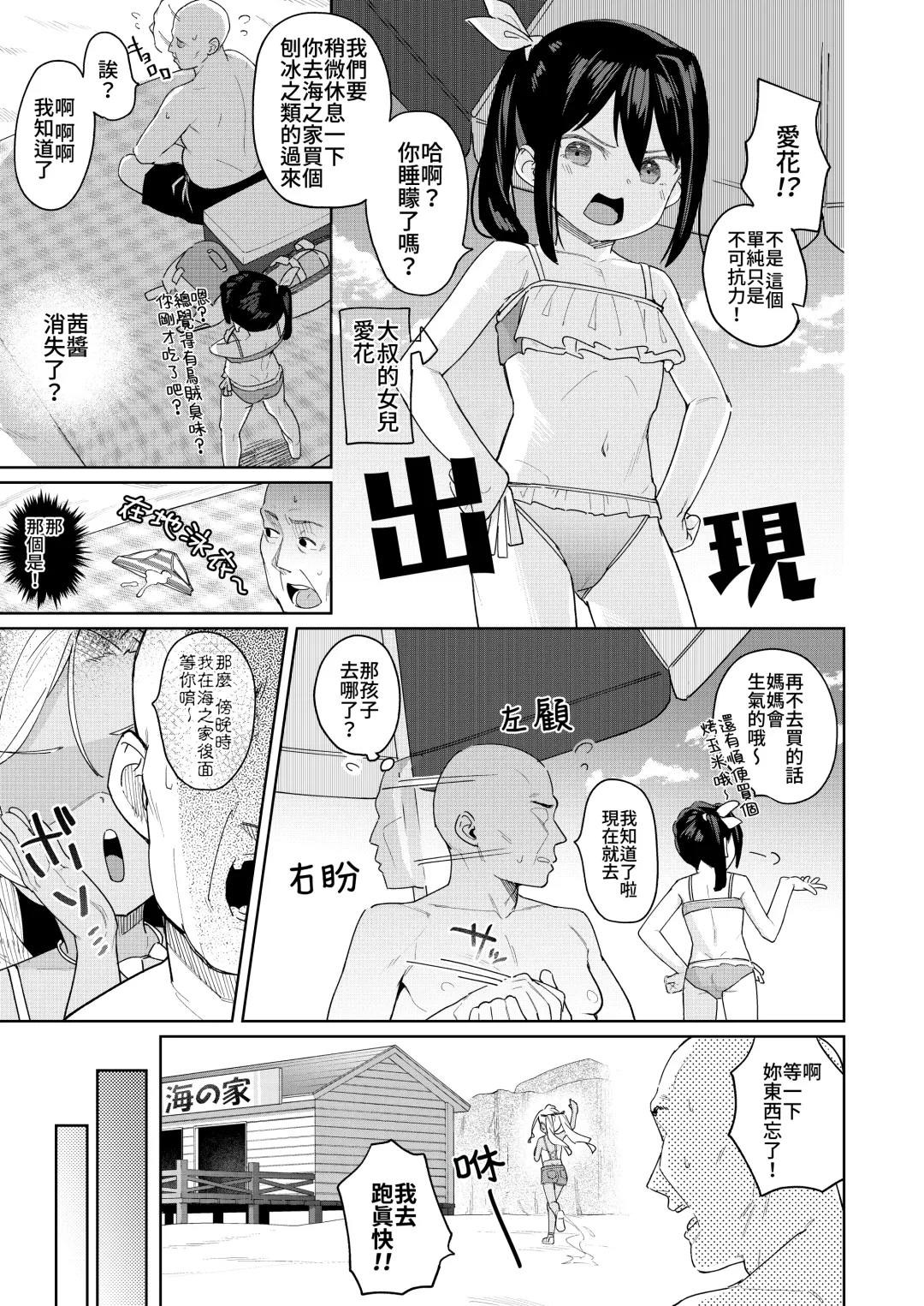 [Arumamai Ayuka Plus] Musume no Tomodachi no Mesugaki ni Okasaremashita 4 Fhentai - Page 10