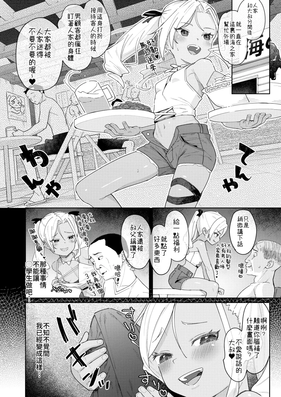 [Arumamai Ayuka Plus] Musume no Tomodachi no Mesugaki ni Okasaremashita 4 Fhentai - Page 13