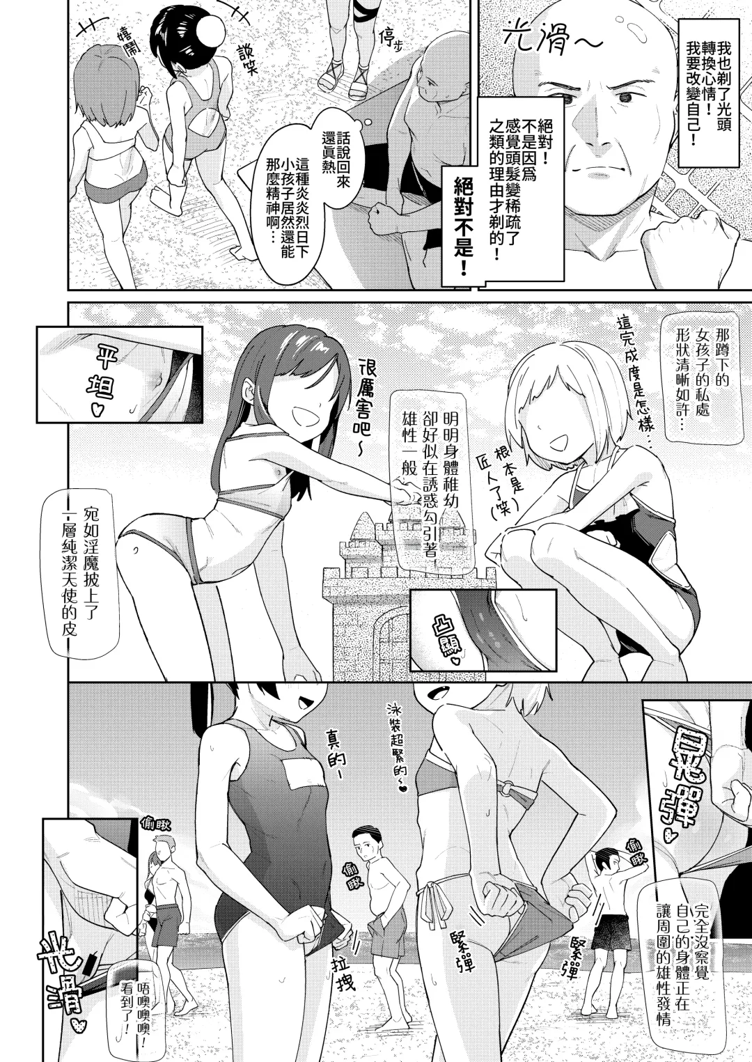 [Arumamai Ayuka Plus] Musume no Tomodachi no Mesugaki ni Okasaremashita 4 Fhentai - Page 3